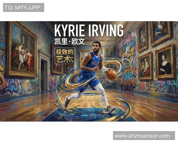 凯里欧文的篮球传奇之路与个人信仰的交织探索 凯里欧文的篮球传奇之路与个人信仰的交织探索